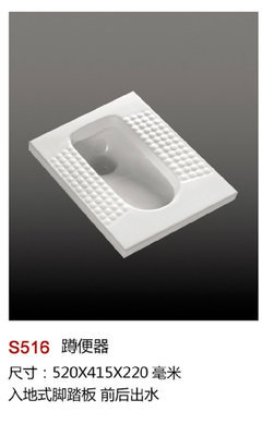 【厂家直销 S516正品陶瓷蹲便器 防臭蹲厕蹲坑提供OEM专业加工】价格,厂家,图片,其他水暖卫浴五金,嘉善县魏塘镇鹰标洁具商行-