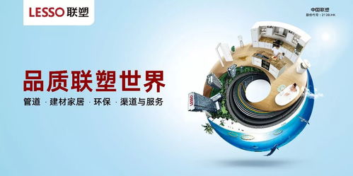 感恩捷报 中国联塑再斩殊荣,品牌实力全面迸发