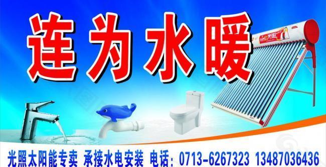 岷县沐洁水暖洁具行(老板厨房电器)_岷县黄页