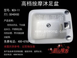 供应高品质亚克力浴足桶.沐足盆,泡脚桶