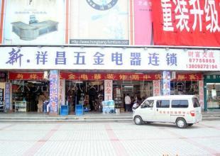 供应愿做家居锁业水暖洁具卫浴产品代销_二手设备转让_世界工厂网中国产品信息库