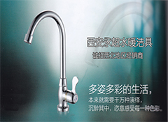 西安永超水暖洁具诚招西北地区经销商